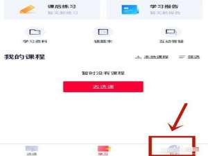 高途课堂如何进行实名认证。