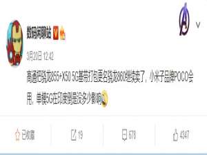 高通骁龙860处理器怎么样。