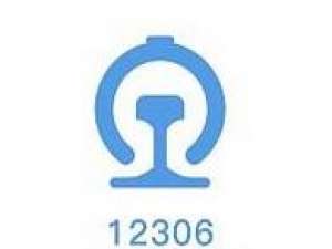 关于12306注册用户名的基础操作。