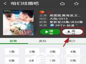 关于2345影视大全如何离线下载