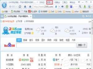 关于2345智能浏览器怎么放大缩小页面