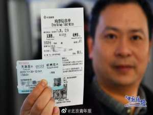 关于2020元旦火车票什么时候开售。
