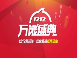 关于2019淘宝双十二卖家活动规则是什么。