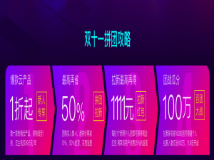 关于2020阿里巴巴双十一有活动吗。