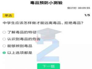 关于2020青骄第二课堂毒品的危害远离拒绝毒品怎么答。