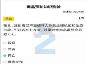 关于2020青骄第二课堂受伤的大脑毒品预防知识测验怎么答。