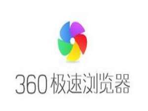 关于360极速浏览器收藏栏消失后的处理方法