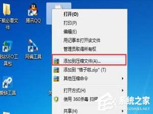 关于360压缩设置压缩文件大小为最小的方法（360压缩怎么压缩文件大小）