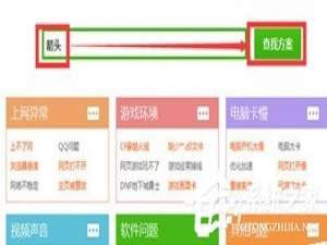 关于360安全卫士怎样去掉快捷方式小箭头（360安全卫士怎么创建桌面快捷方式）