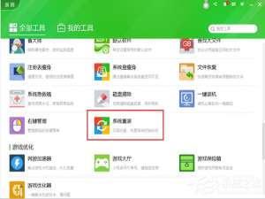 关于360重装系统怎么样（360重装系统怎么样操作）