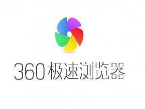 关于360极速浏览器怎么设置鼠标滚轮切换标签
