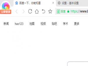 关于360极速浏览器设置阻止第三方Cookie和网站数据教程介绍