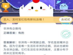关于8月27日蚂蚁庄园最新正确答案。