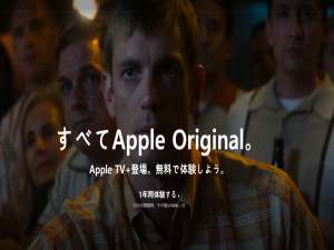 关于Apple TV+怎么免费领取 Apple TV+免费领取教程方法。