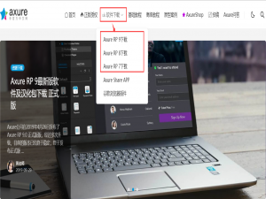关于Axure有哪些功能。