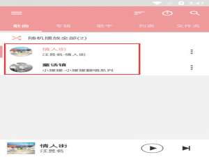 关于APlayer本地音乐怎么删除。