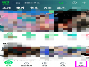关于爱奇艺如何使用语音控制视频。