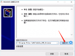 关于AdobePDF虚拟打印机安装操作步骤 关于怎么化妆