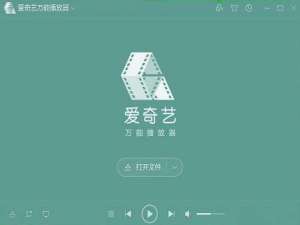 关于爱奇艺万能播放器下载百度网盘文件操作步骤 爱奇艺万能播放器手机版