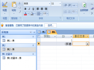 关于access数据表清除布局的操作方法 关于一招永不打呼噜