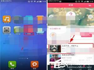 关于爱瘦app怎么关注别人（怎么关注APP）
