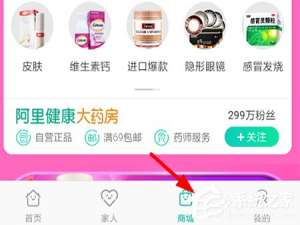 关于阿里健康APP怎么购买药品（阿里健康购买处方药）