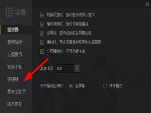 关于爱奇艺视频与字幕不匹配怎么办