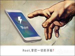 关于安卓手机Root好不好（新手机root好不好）