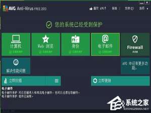 关于AVG杀毒软件怎么样