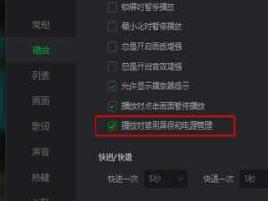 关于爱奇艺万能播放器播放亮度暗怎么办