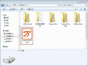 关于安装万能五笔输入法的步骤讲解。