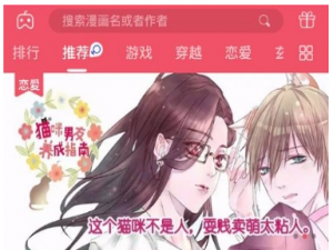 关于爱优漫APP使用的方法介绍。