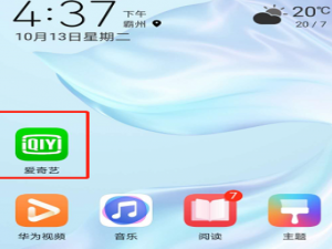 关于爱奇艺账号申诉方法我来说说。