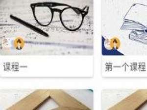 关于八桂课堂的使用操作讲解。
