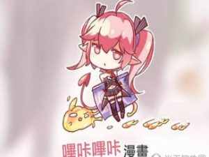 关于哔咔漫画账号密码大全。