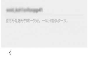 关于不满足在该设备连续登录一周改不了微信号怎么办。