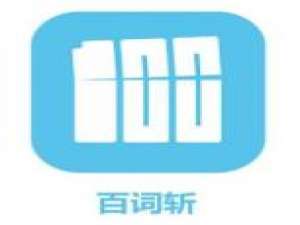 关于百词斩如何查看上个月打卡记录。