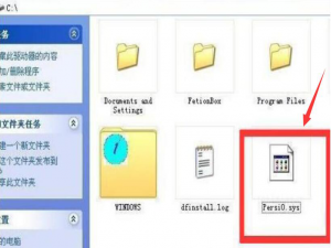 关于冰点还原图标不显示怎么办。