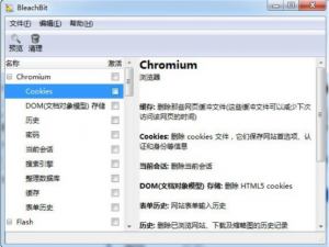 关于Bleachbit怎么清理电脑垃圾。