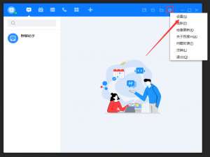 关于百度Hi怎么允许接收可执行文件