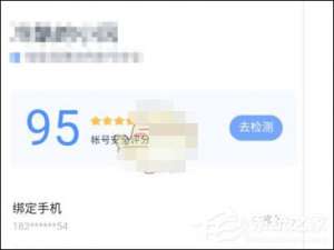 关于百度糯米如何解绑邮箱