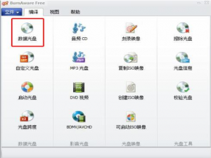 关于BurnAware怎么进行光盘多次刻录