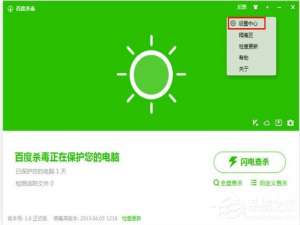 关于百度杀毒软件怎么用