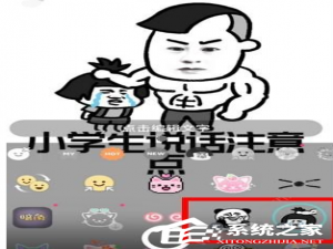 关于B612咔叽相机如何制作表情包