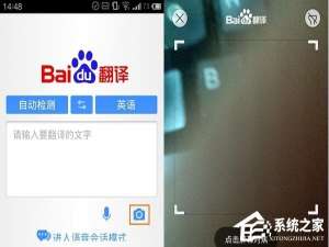 关于百度翻译怎么用图片实物进行翻译