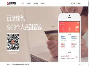 关于百度钱包的使用教程