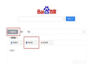 关于百度网盘如何扩容