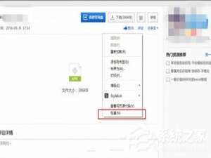 关于百度云网页版下载文件教程