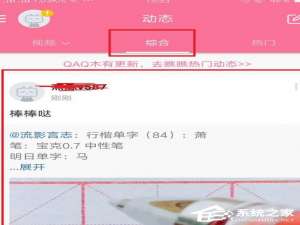 关于哔哩哔哩怎么发布动态
