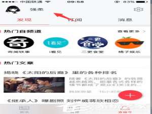 关于北京时间APP发布视频直播的具体操作流程